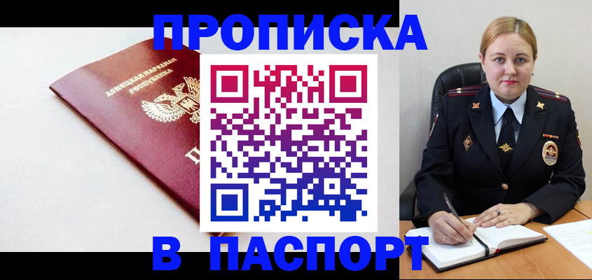 найти адрес прописки в Киселёвске