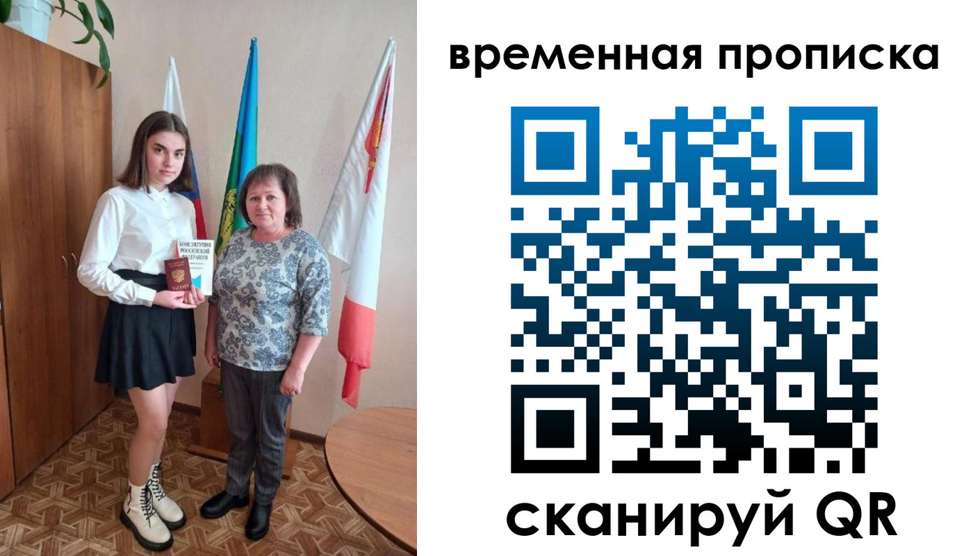 временная регистрация собственник в Киселёвске