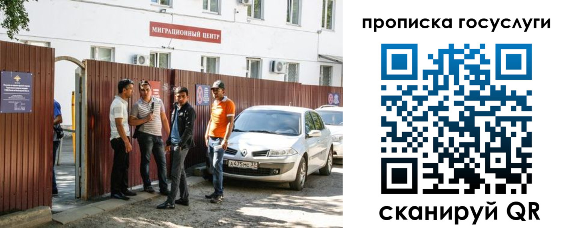 временная прописка в Киселёвске