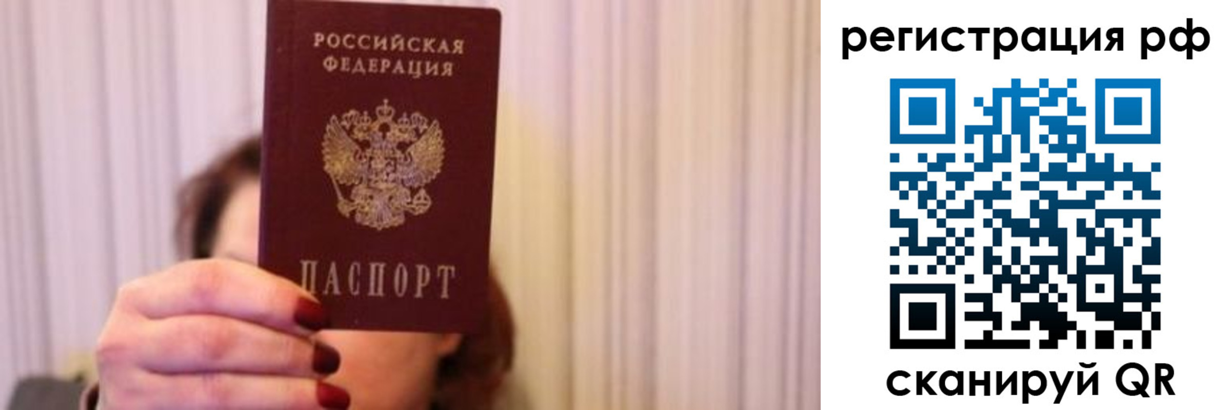 временная регистрация законно в Киселёвске