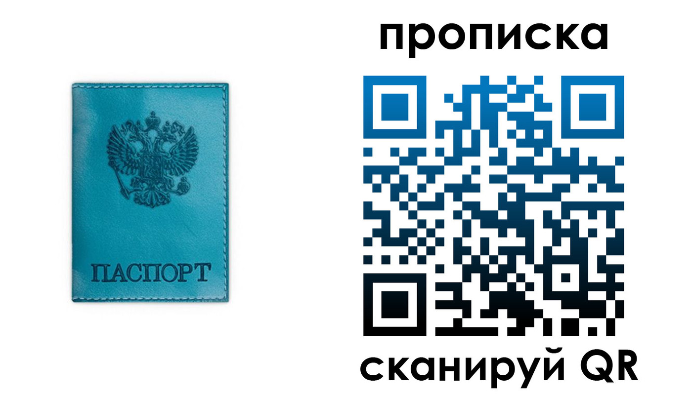 временная регистрация адрес в Киселёвске