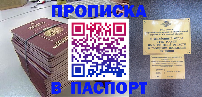 временная регистрация гарантия в Киселёвске