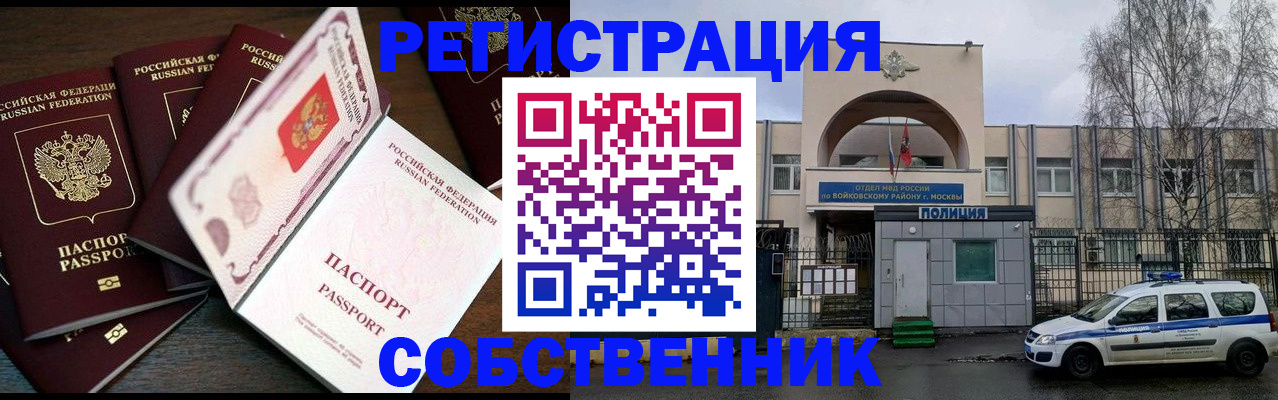 пропишу в квартире в Киселёвске