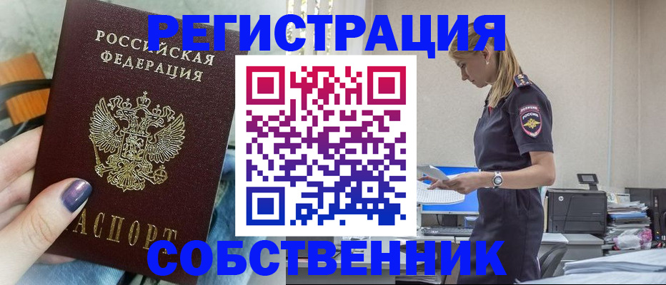 временная регистрация гарантия в Киселёвске