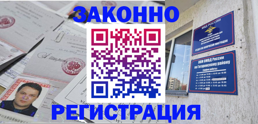 временная регистрация 2025 в Киселёвске